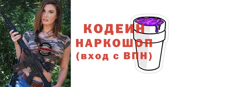 MEGA ONION  Пугачёв  Кодеиновый сироп Lean напиток Lean (лин) 