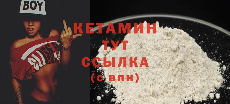 Кетамин ketamine  Пугачёв 