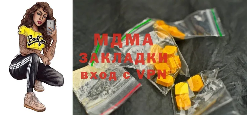 MDMA молли  как найти наркотики  Пугачёв 