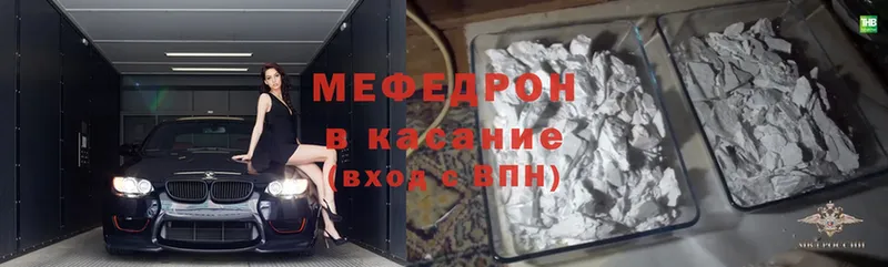 МЯУ-МЯУ mephedrone  наркота  Пугачёв 